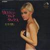 Akitoshi Igarashi & Dreamy Sounds - Fascinating Alto-Sax = 恍惚のアルト・サ...