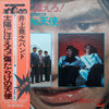 井上堯之バンド - 太陽にほえろ！ / 傷だらけの天使 (Vinyl, LP)