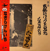 Kenichi Nagira - 葛飾にバッタを見た (Vinyl, LP, Album, Reissue)