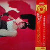 Fubuki Koshiji - 恋ごころ = L'Amour, C'est Pour Rien (Vinyl, LP, Album,...