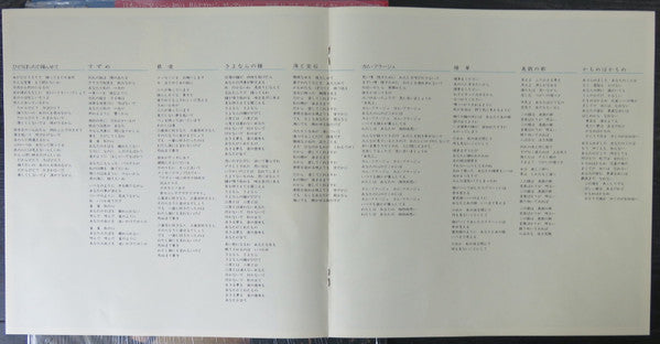 御色なおし